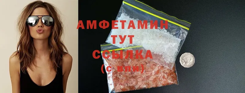 Amphetamine Розовый  shop наркотические препараты  Борисоглебск 