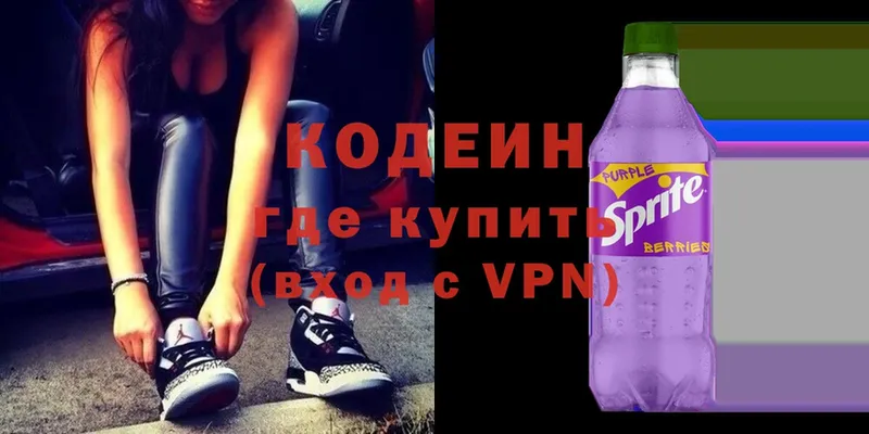 наркотики  Борисоглебск  Кодеин Purple Drank 