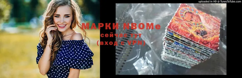 Марки NBOMe 1,5мг  ссылка на мегу сайт  Борисоглебск 