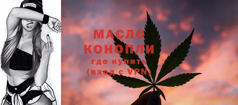 Дистиллят ТГК THC oil  Борисоглебск 